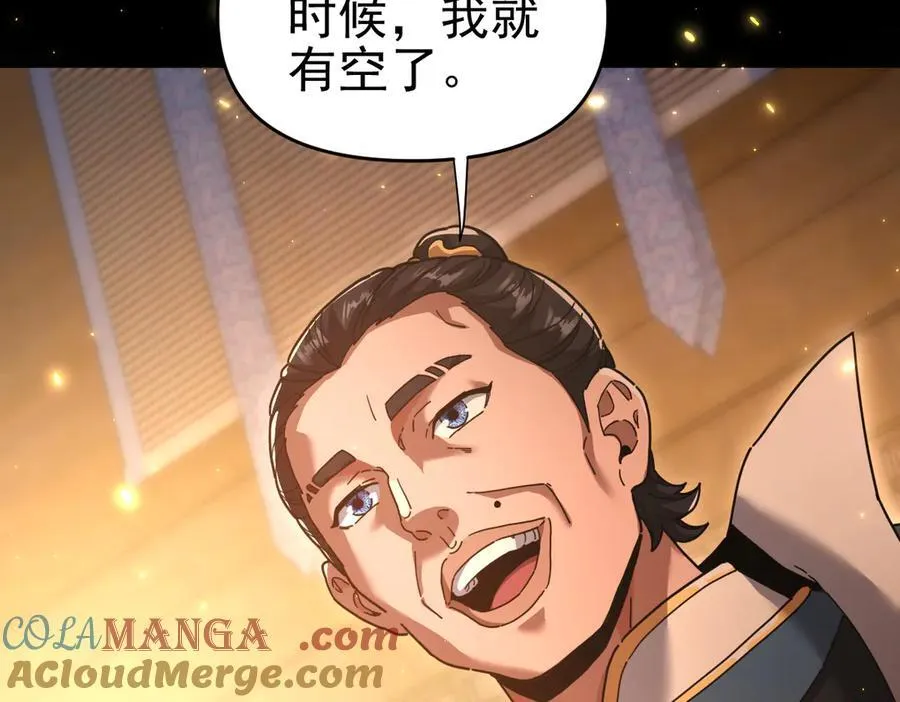 第48话 价值六亿的灵草12