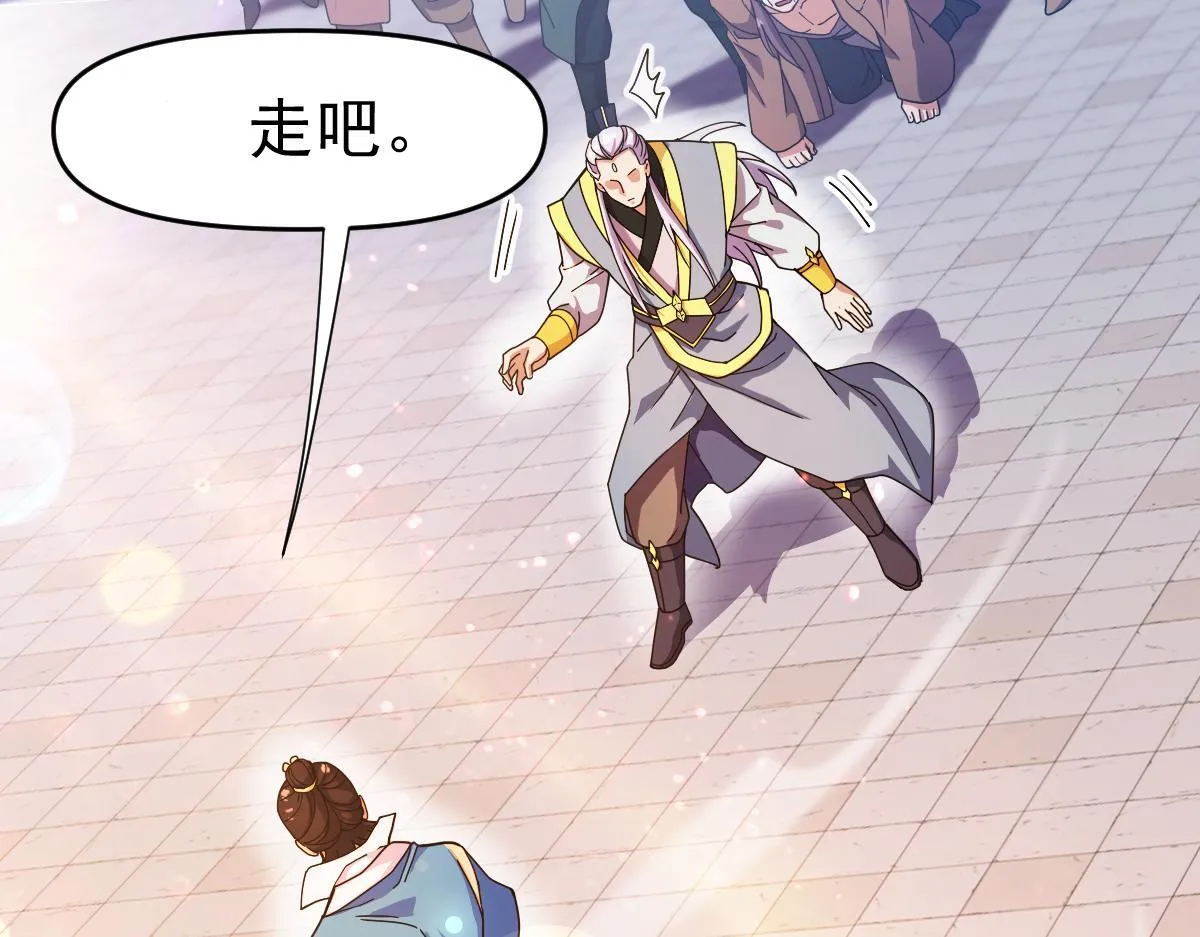 第46话 男人，你成功引起了公主的注意！89