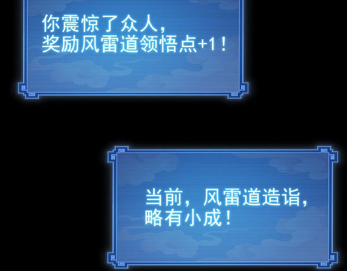 第46话 男人，你成功引起了公主的注意！74
