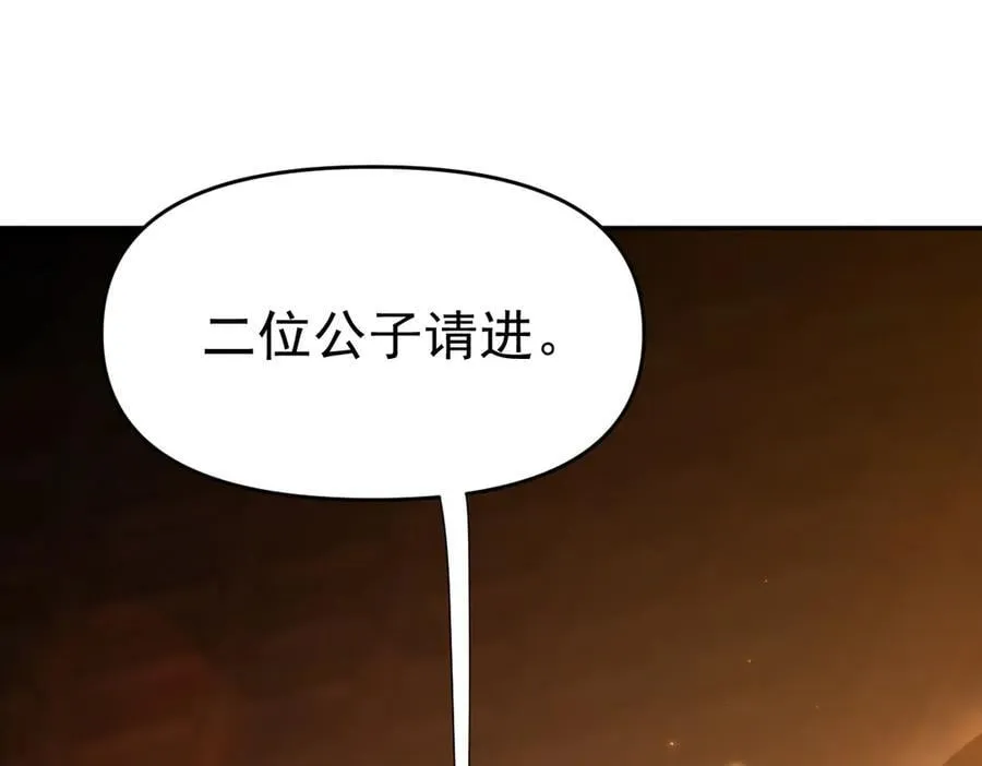 第48话 价值六亿的灵草42