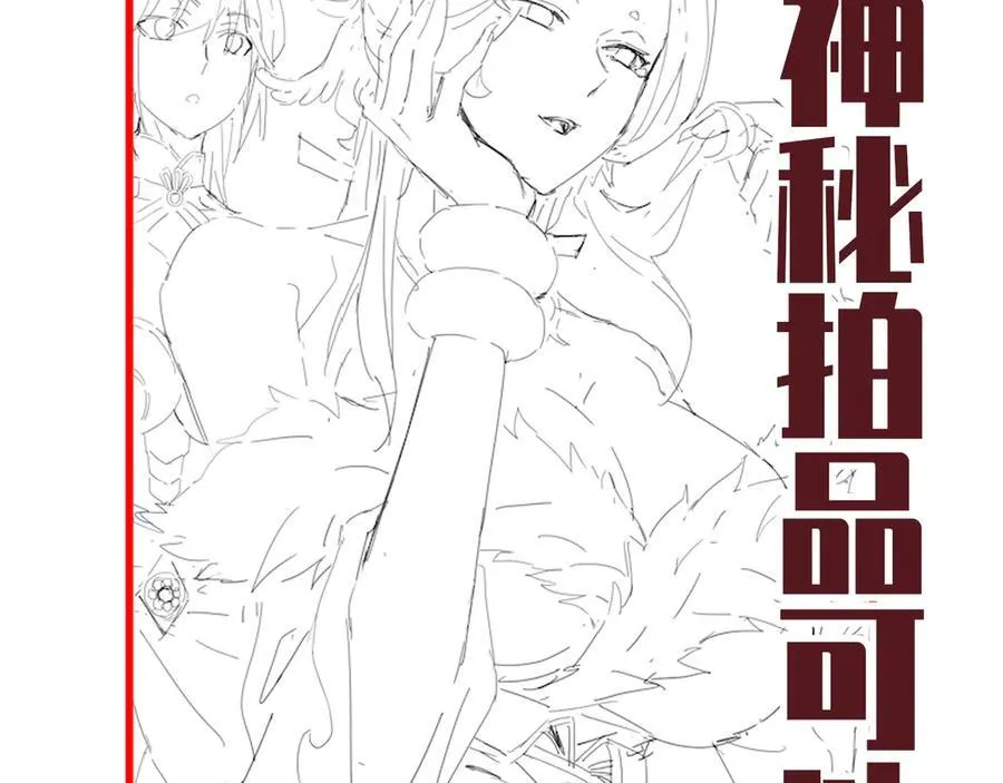 第48话 价值六亿的灵草165