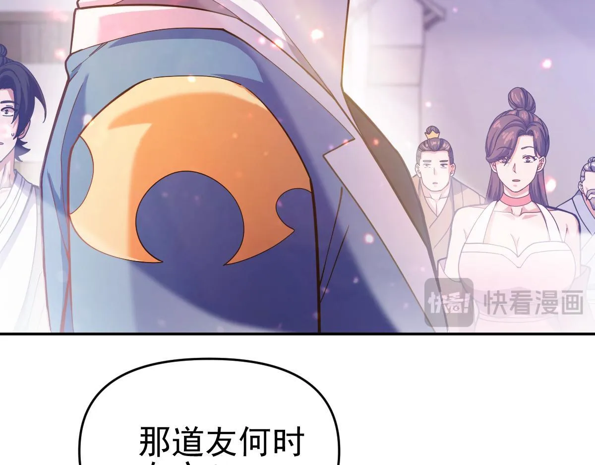 第46话 男人，你成功引起了公主的注意！102