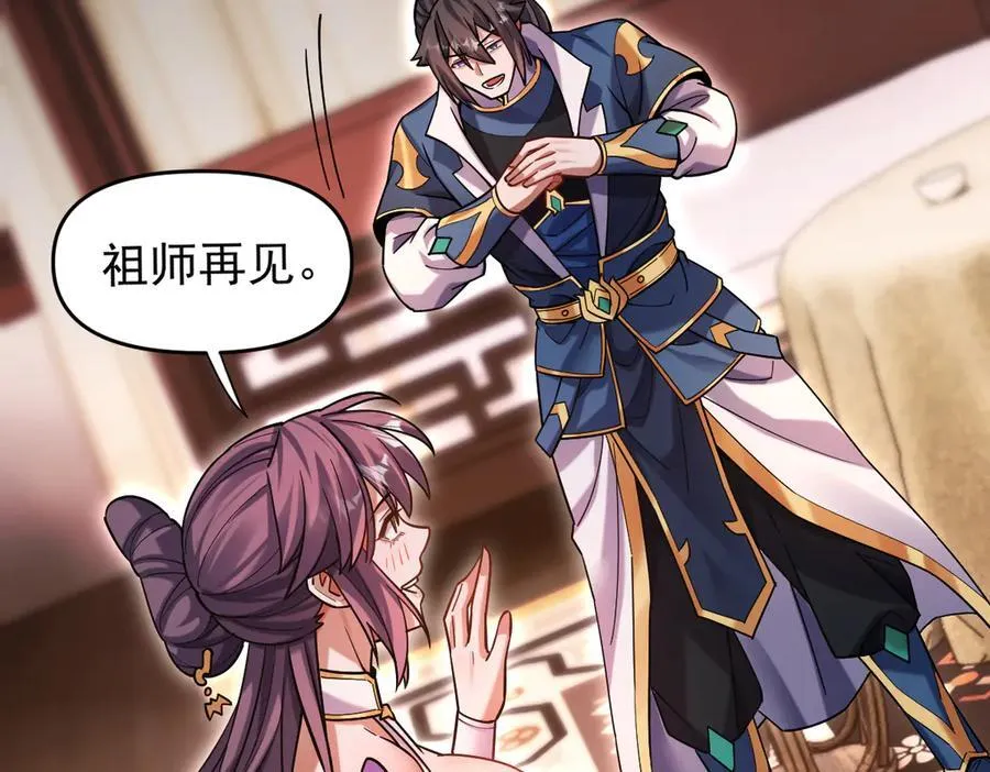 第50话 美女深夜到我房间要干嘛？87