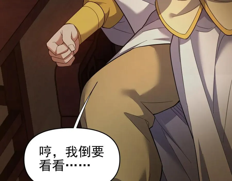 第48话 价值六亿的灵草119