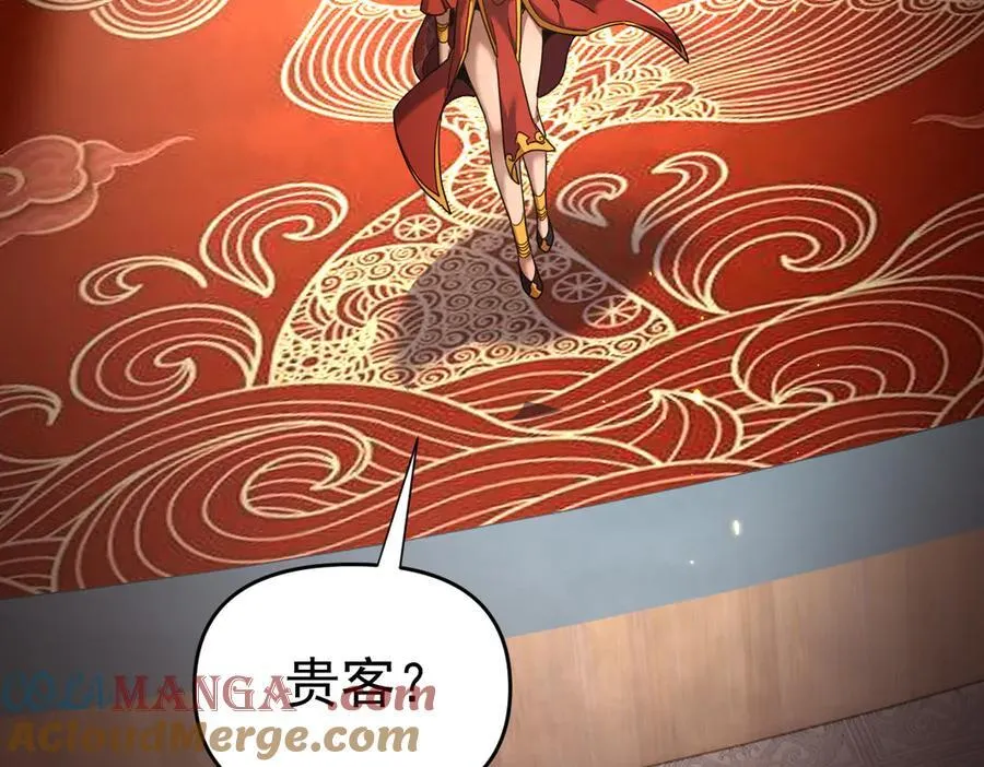 第48话 价值六亿的灵草72