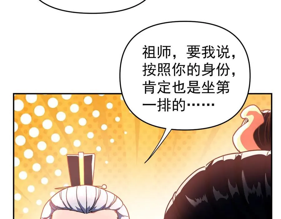 第47话 我滴老婆是富婆17