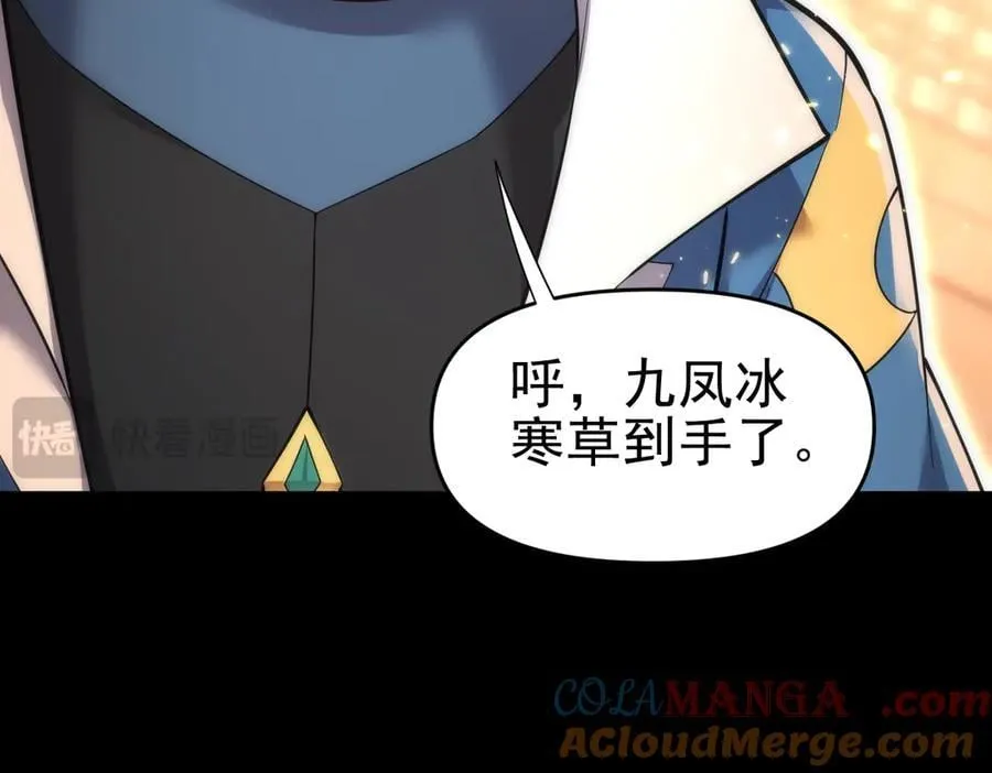 第48话 价值六亿的灵草148