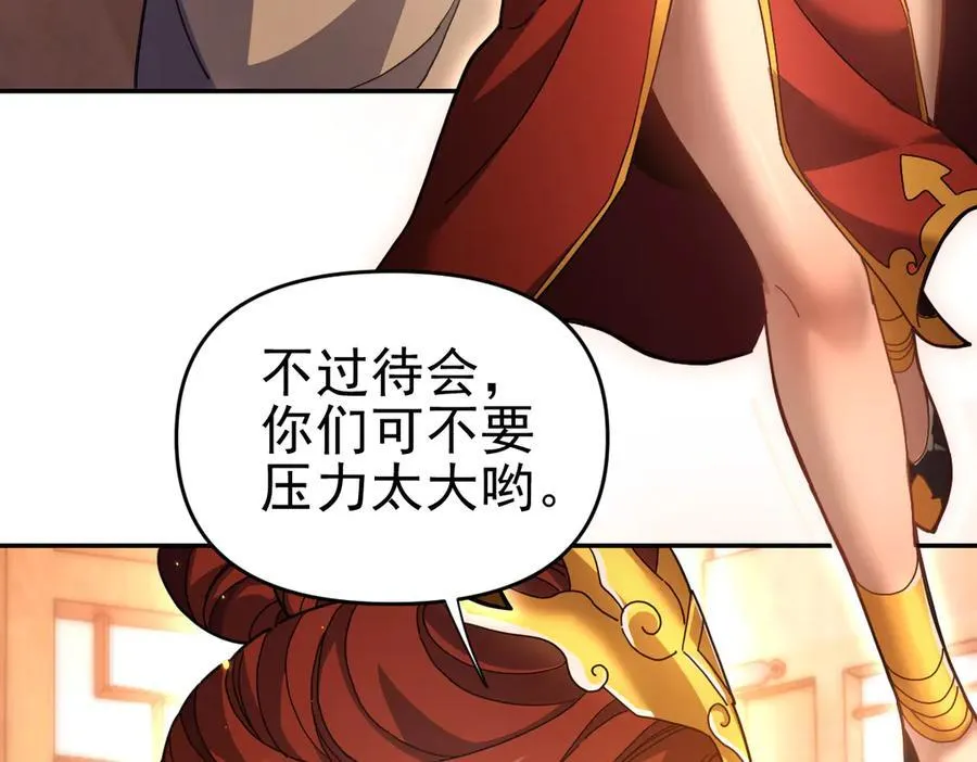 第48话 价值六亿的灵草62