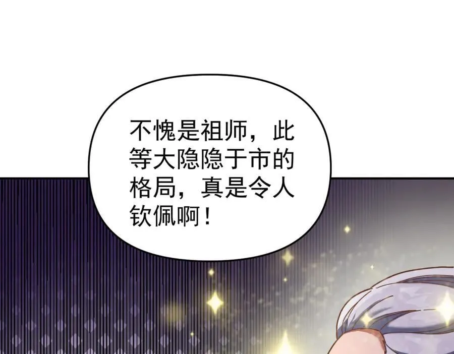 第47话 我滴老婆是富婆19