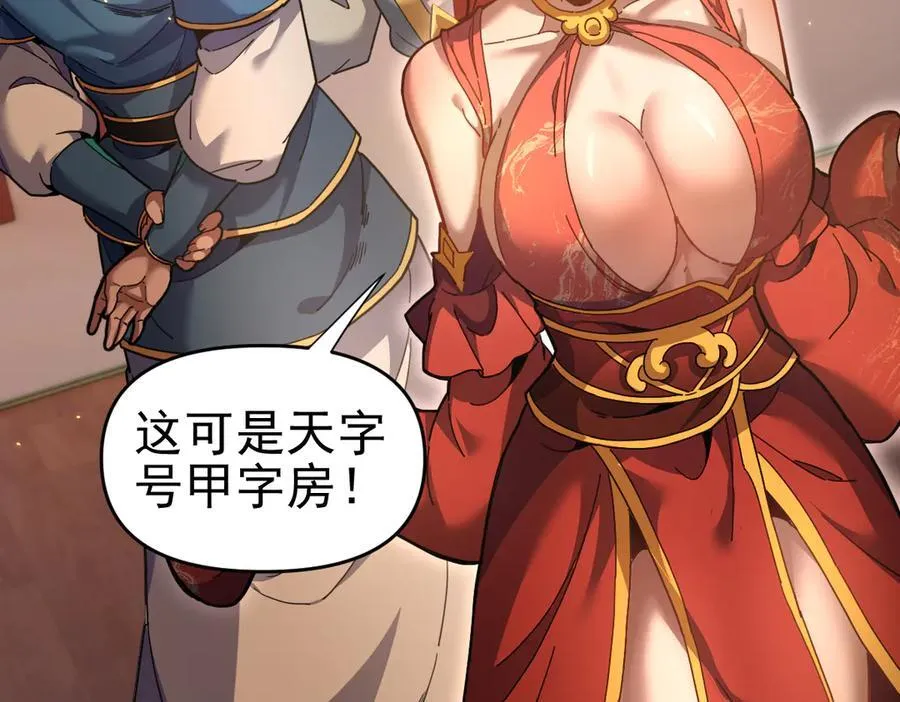第48话 价值六亿的灵草61
