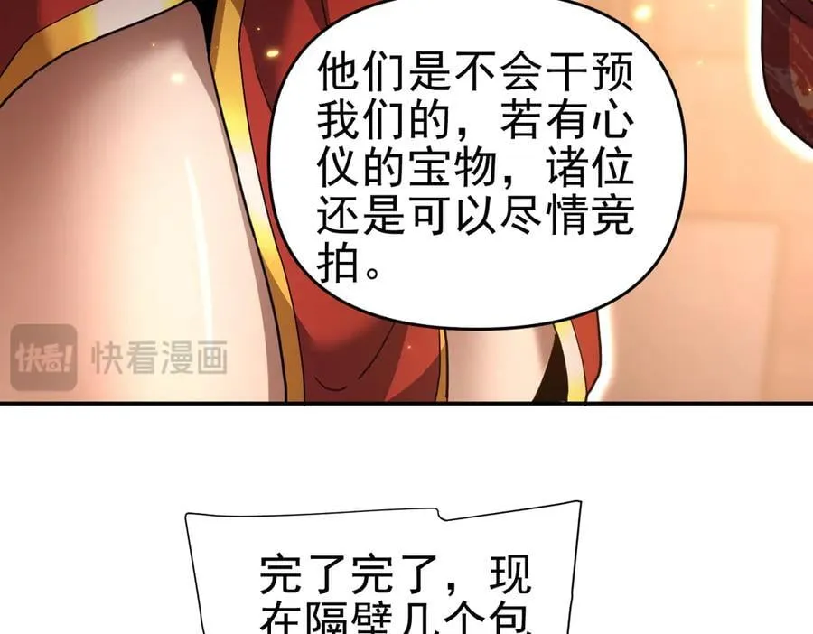 第48话 价值六亿的灵草85