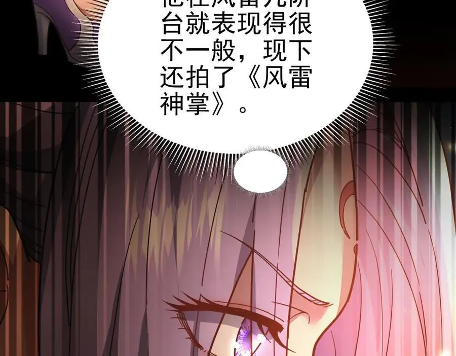 第48话 价值六亿的灵草9