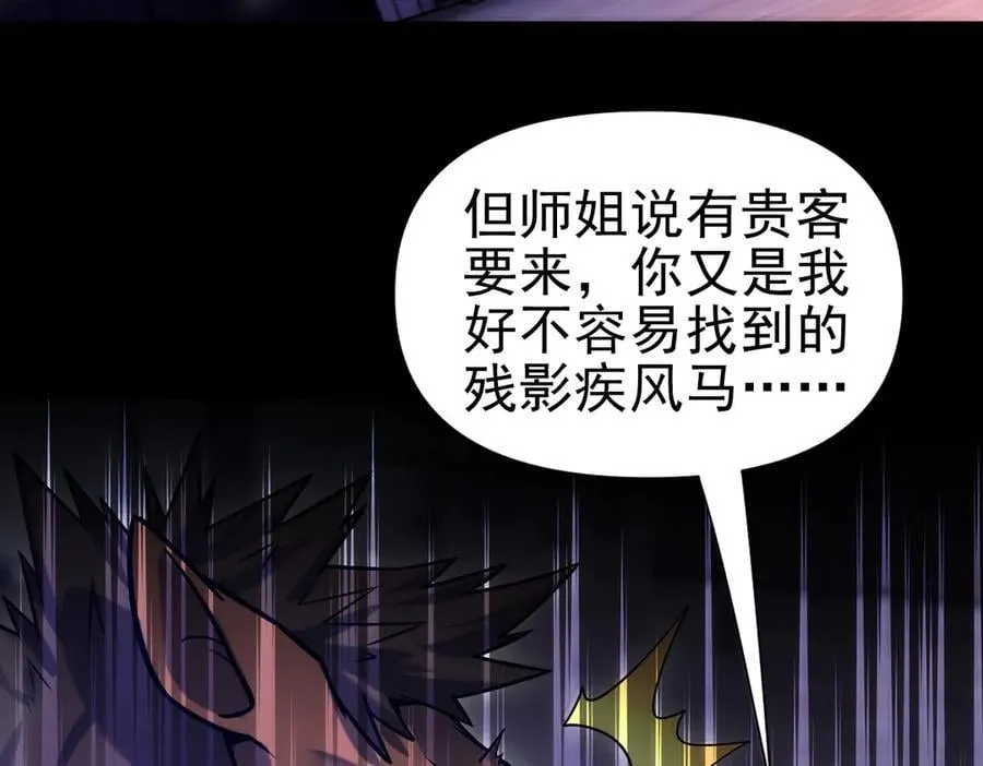 第50话 美女深夜到我房间要干嘛？135