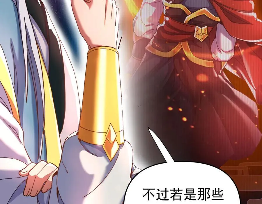 第47话 我滴老婆是富婆29