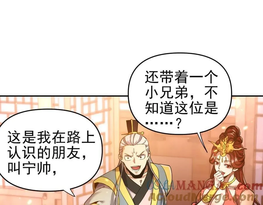 第48话 价值六亿的灵草56