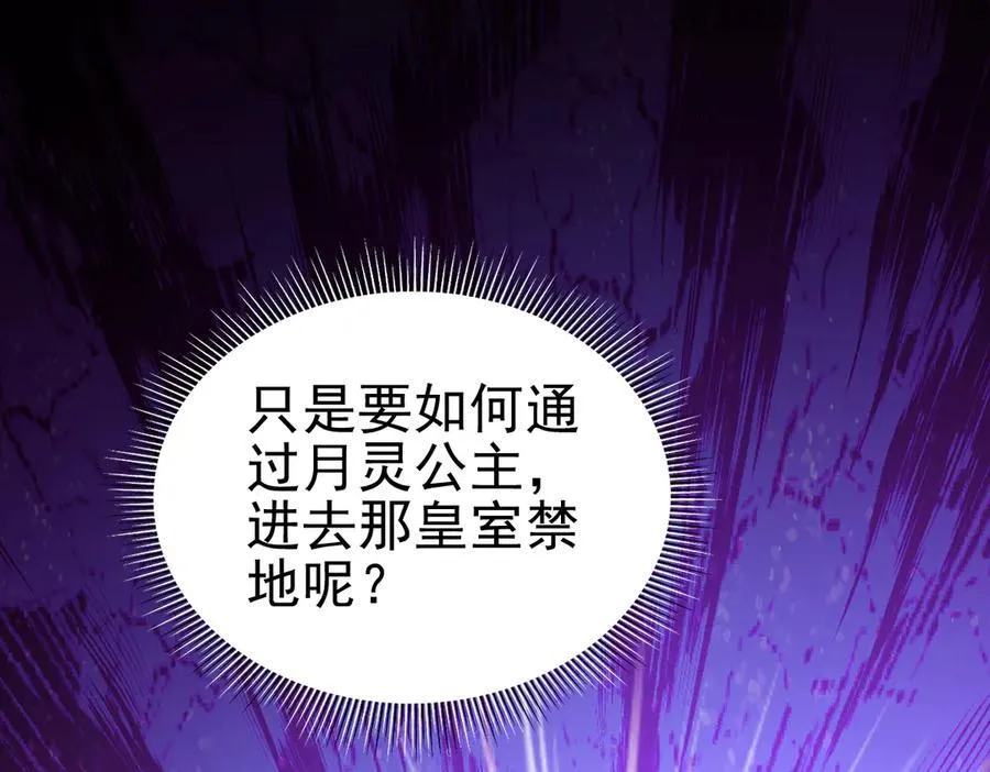 第50话 美女深夜到我房间要干嘛？94