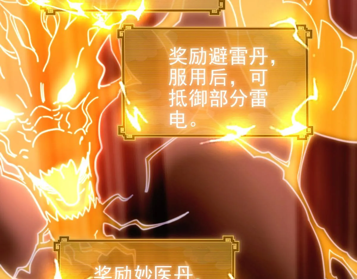 第46话 男人，你成功引起了公主的注意！45