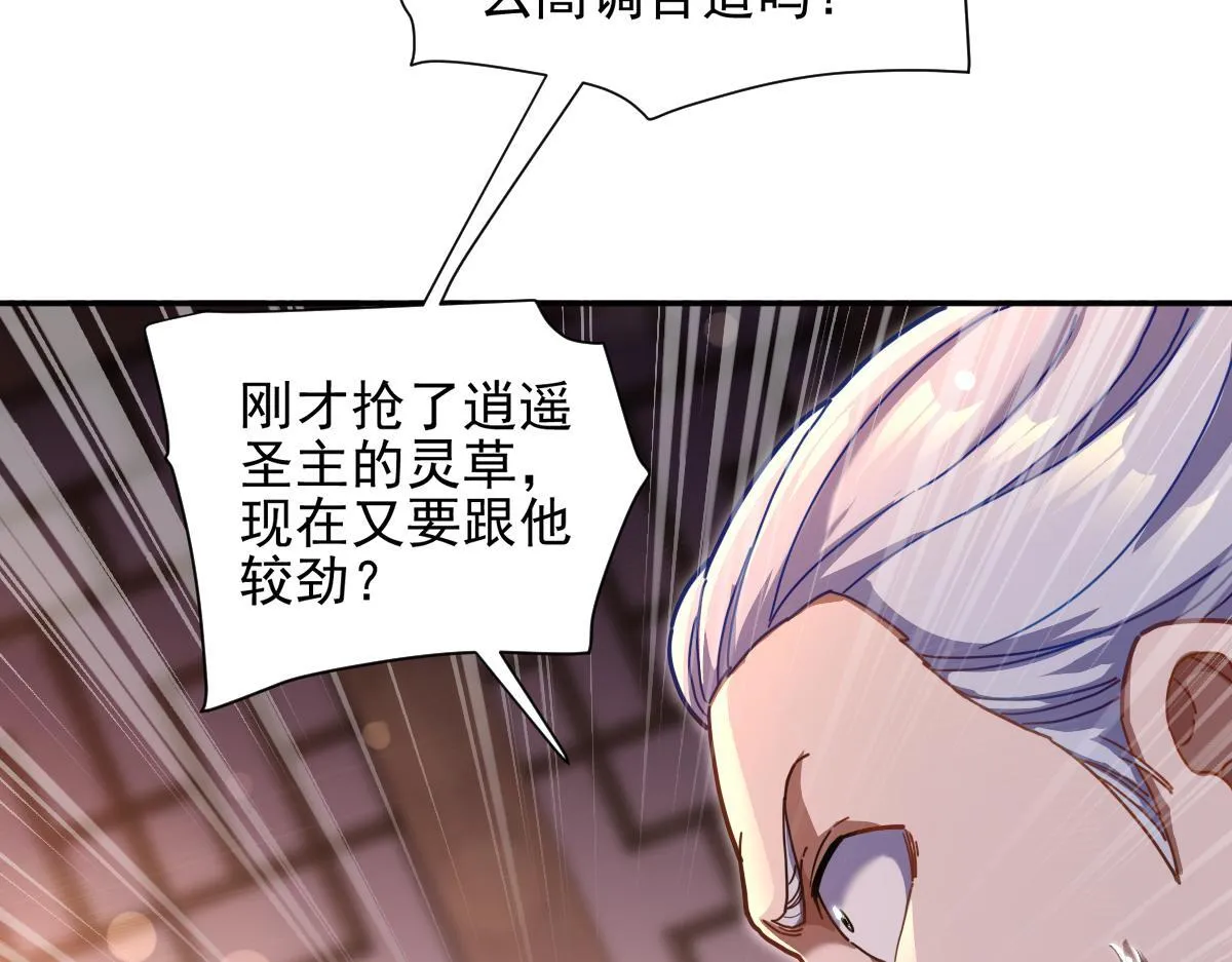第49话 打屁股？你敢吗？56