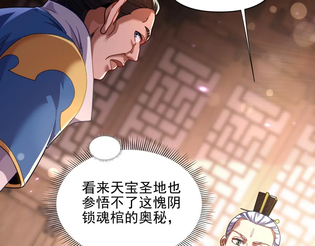 第49话 打屁股？你敢吗？45