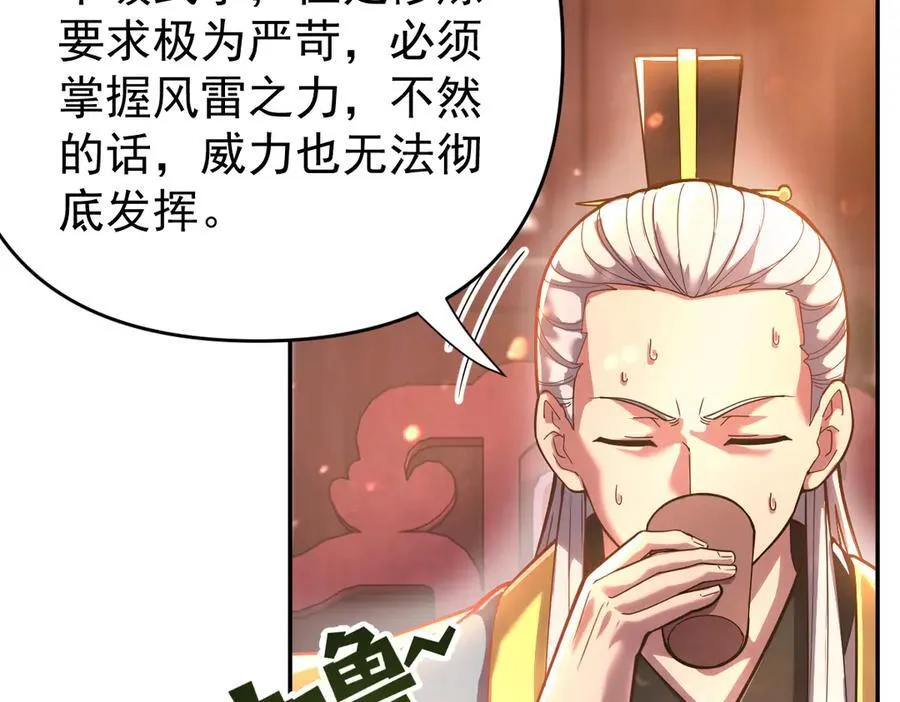 第47话 我滴老婆是富婆103