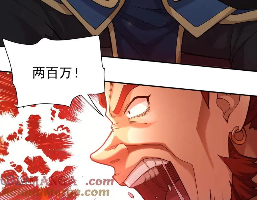 第47话 我滴老婆是富婆116