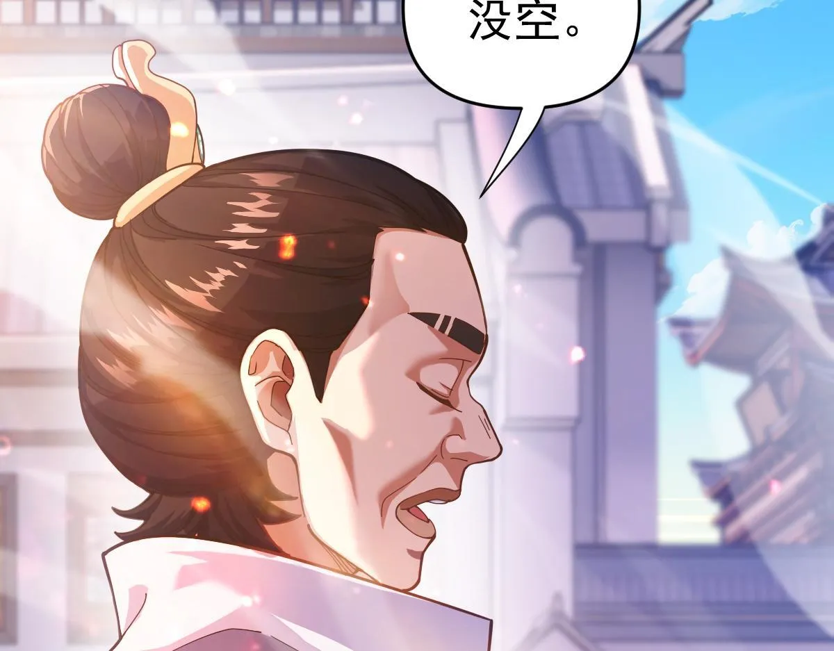 第46话 男人，你成功引起了公主的注意！101