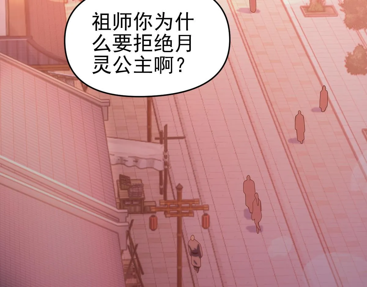 第46话 男人，你成功引起了公主的注意！133
