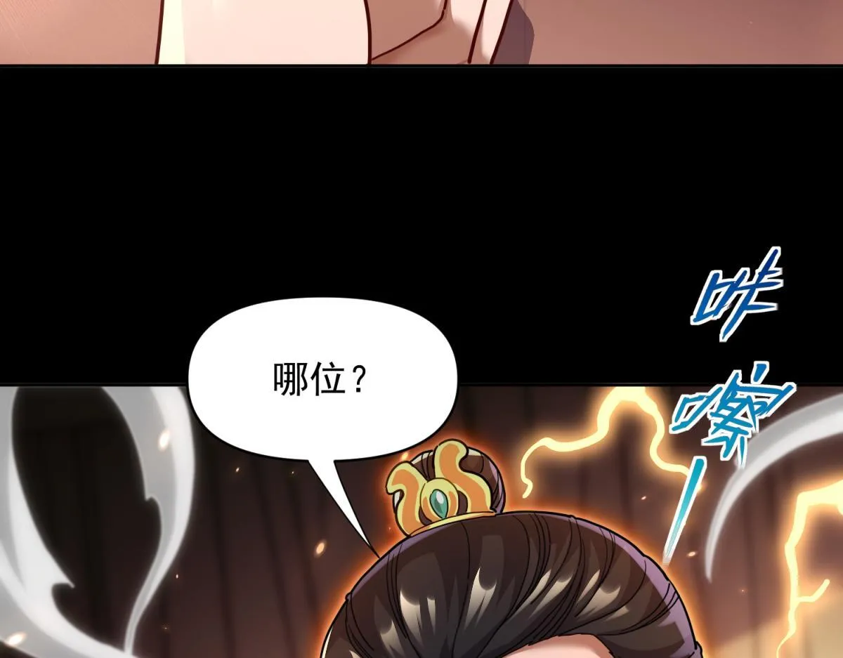 第49话 打屁股？你敢吗？101
