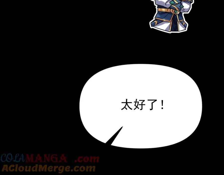 第50话 美女深夜到我房间要干嘛？120