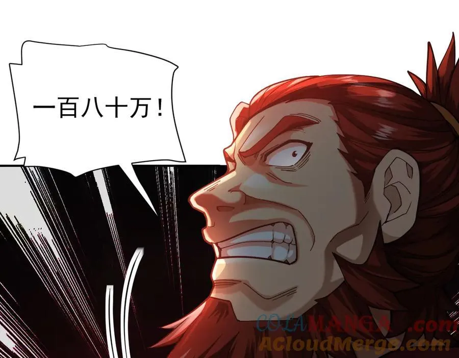 第47话 我滴老婆是富婆112