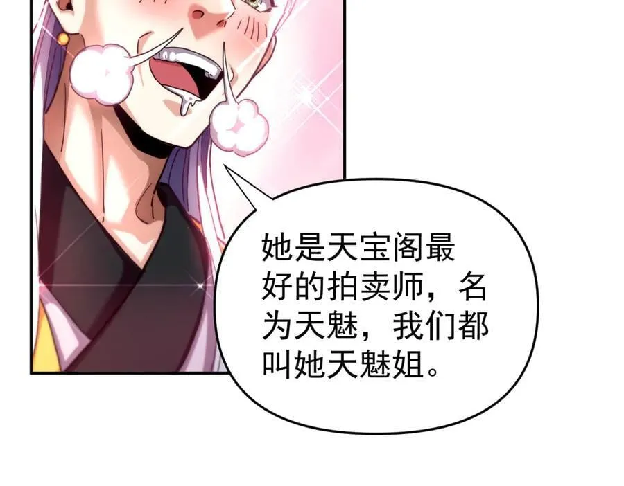 第47话 我滴老婆是富婆54