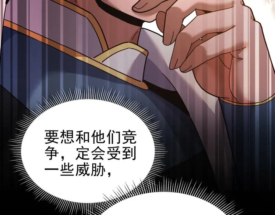 第48话 价值六亿的灵草93