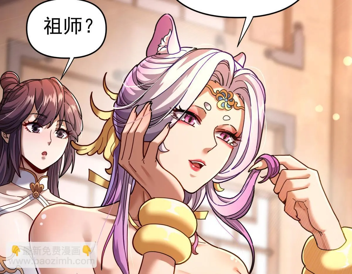 第49话 打屁股？你敢吗？5