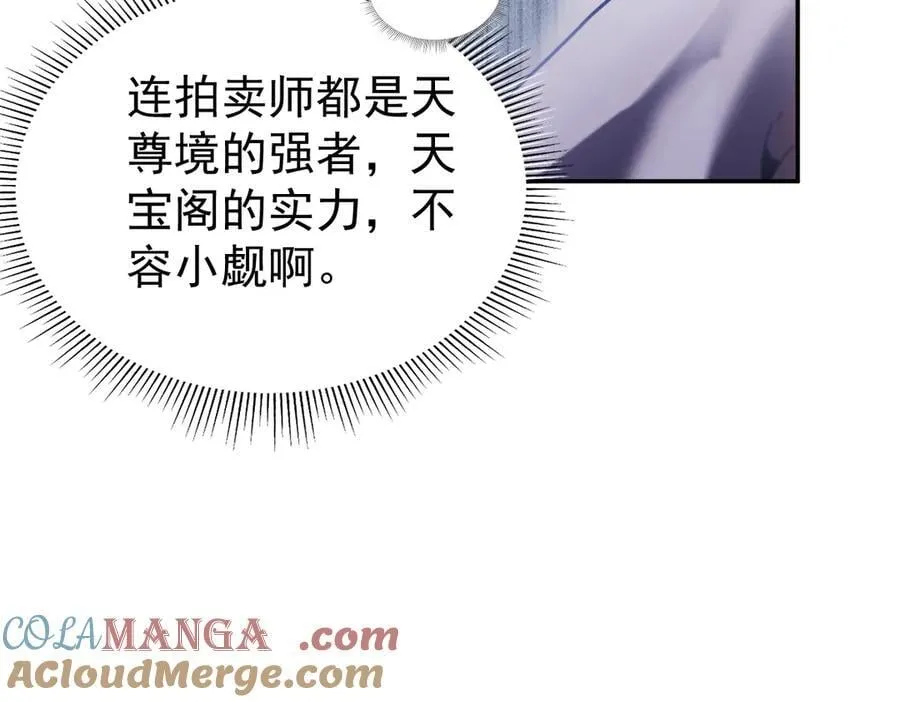 第47话 我滴老婆是富婆56