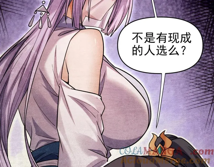 第50话 美女深夜到我房间要干嘛？84