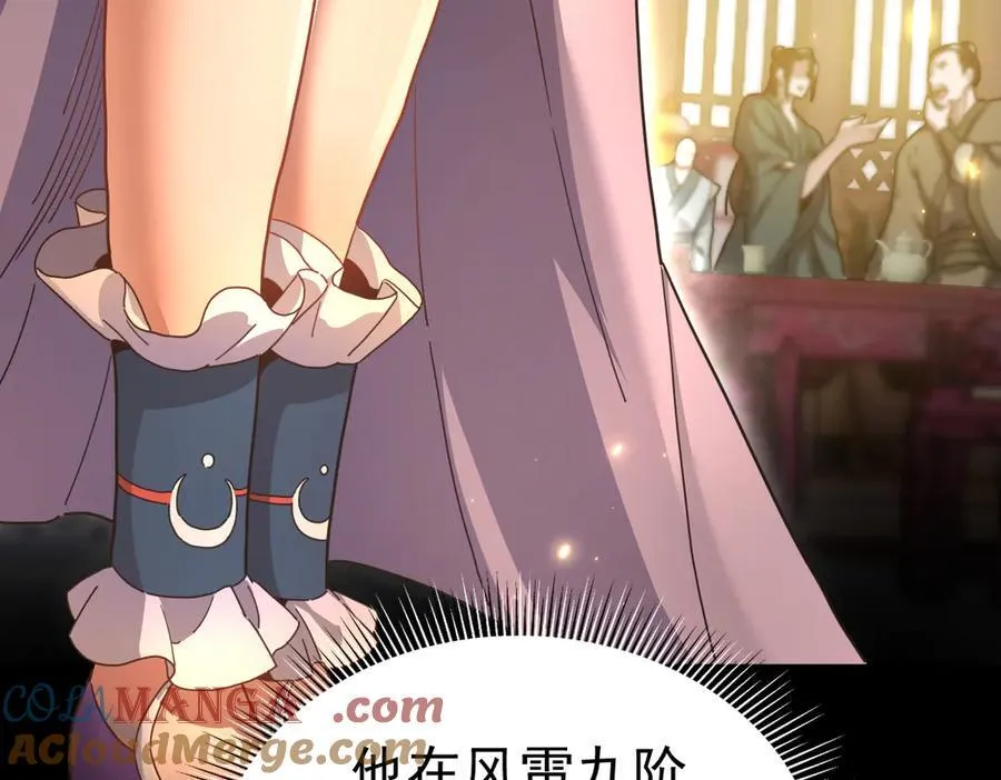 第48话 价值六亿的灵草8