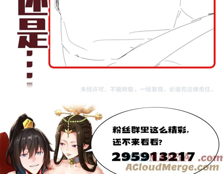 第50话 美女深夜到我房间要干嘛？152