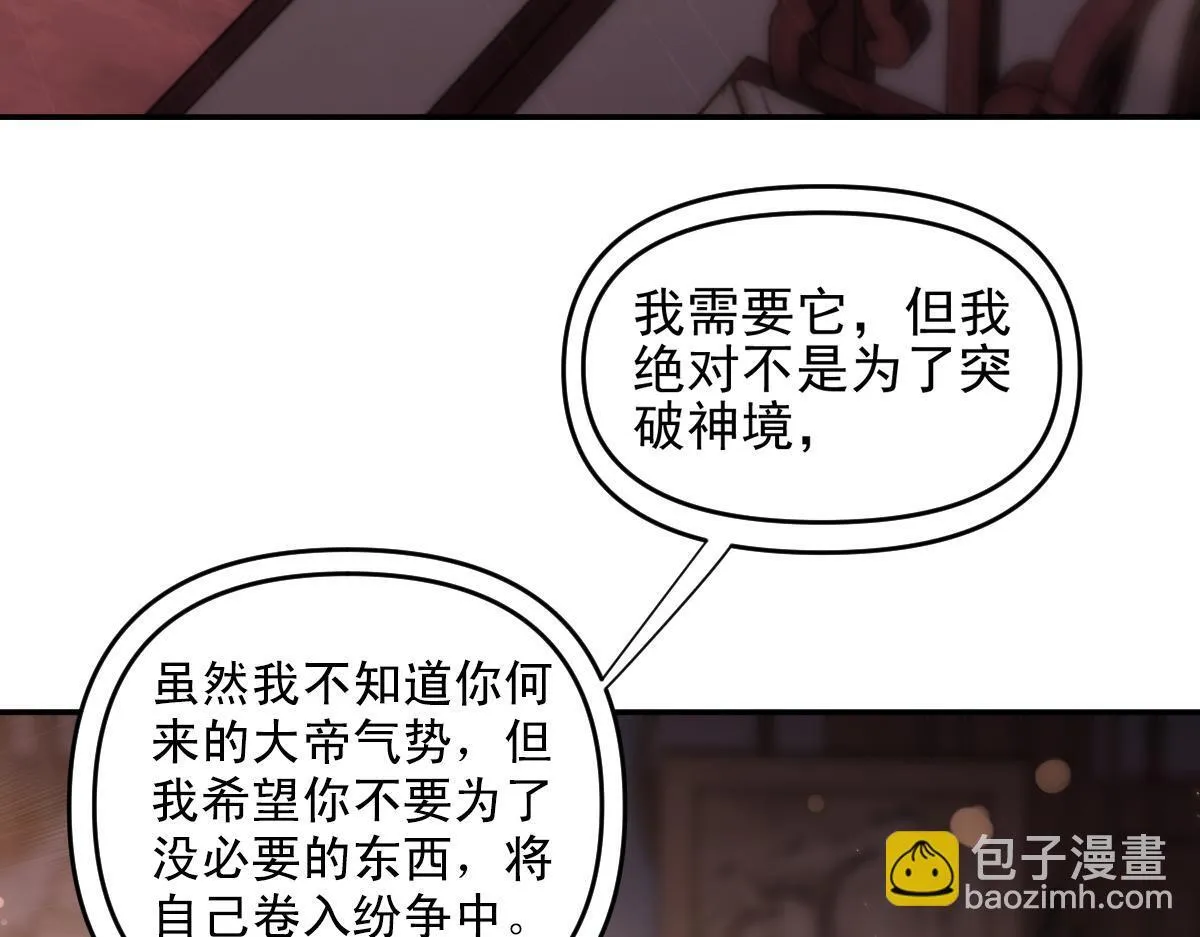 第49话 打屁股？你敢吗？62