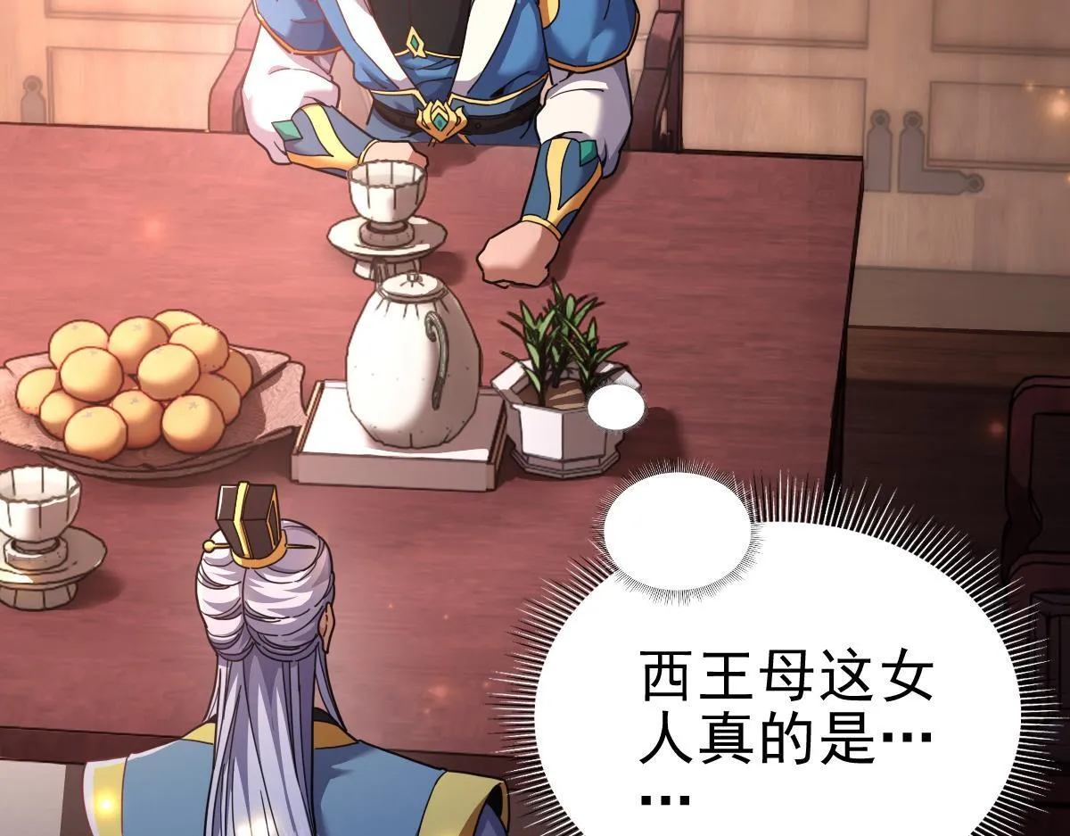 第49话 打屁股？你敢吗？10