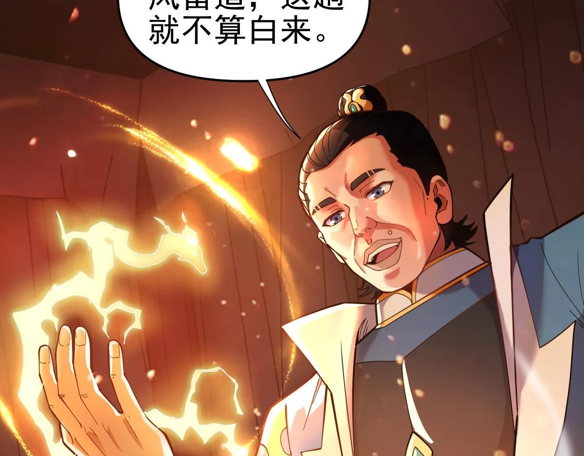第46话 男人，你成功引起了公主的注意！161