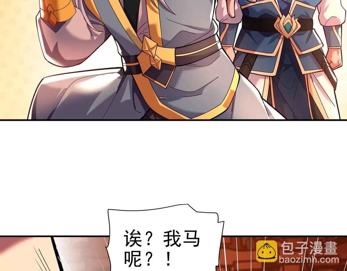 第46话 男人，你成功引起了公主的注意！145