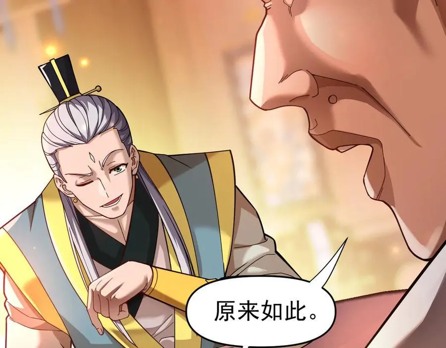 第47话 我滴老婆是富婆131