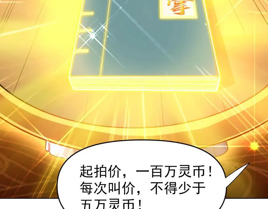 第47话 我滴老婆是富婆71