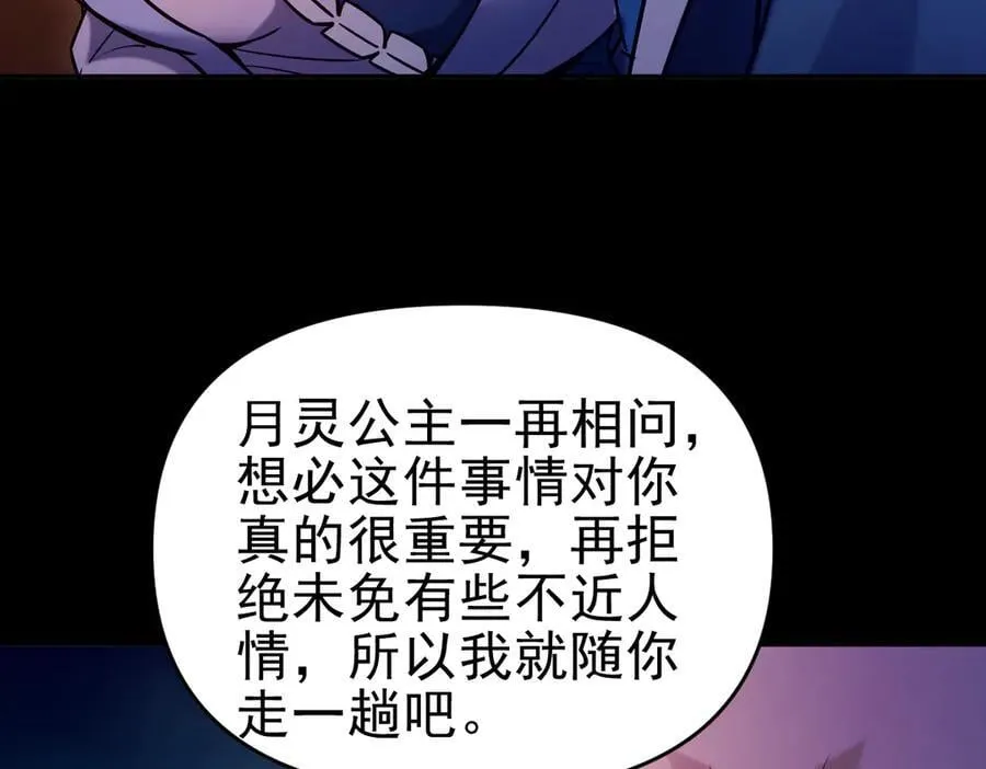 第50话 美女深夜到我房间要干嘛？117