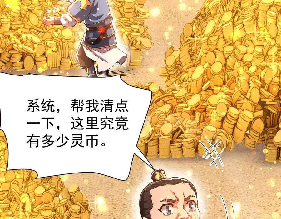第47话 我滴老婆是富婆89