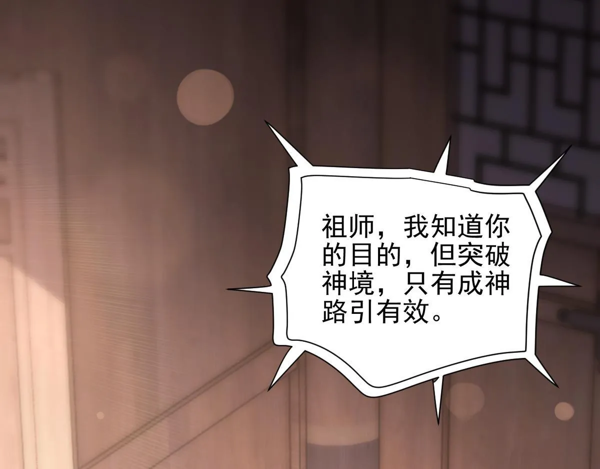 第49话 打屁股？你敢吗？59