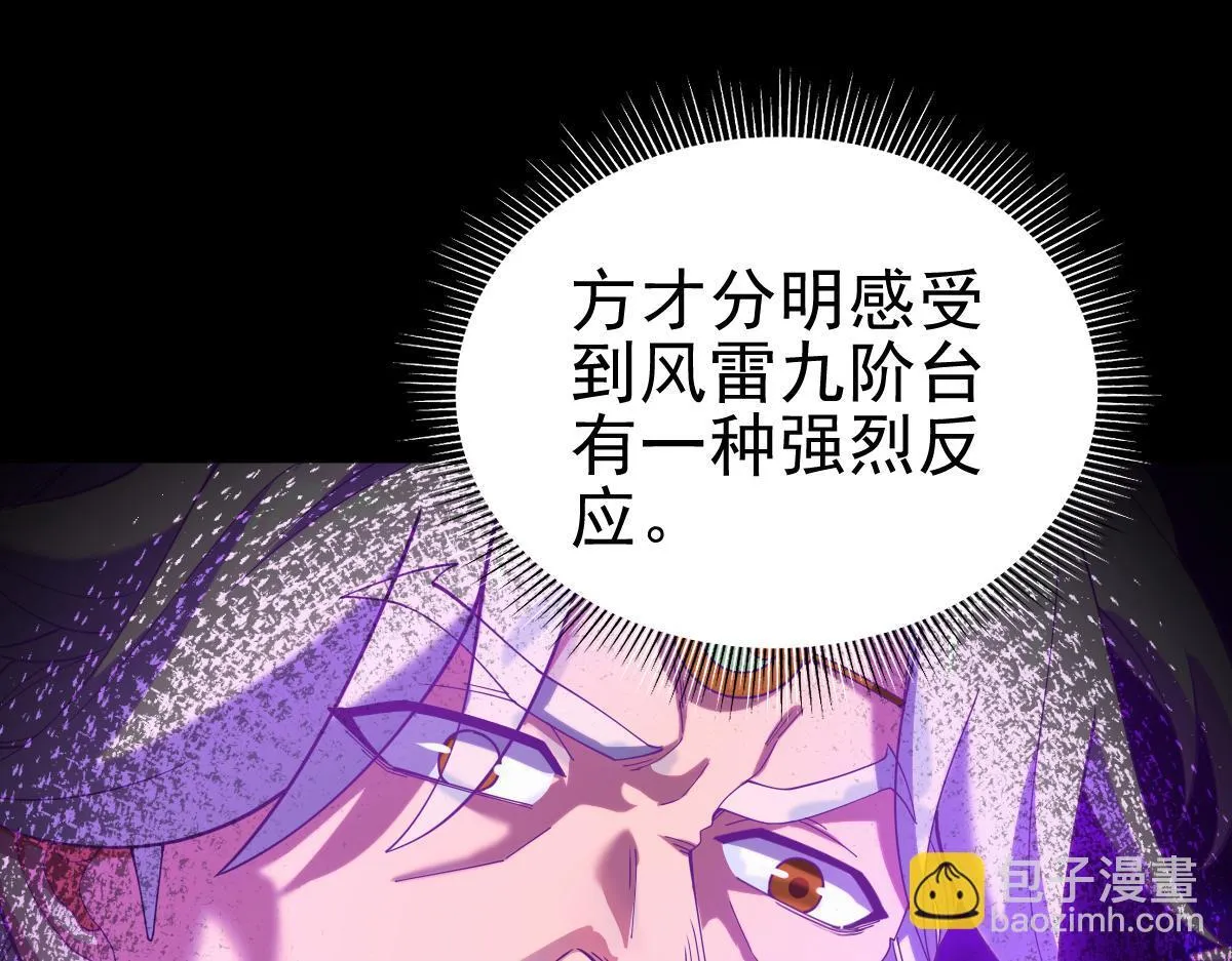 第46话 男人，你成功引起了公主的注意！123