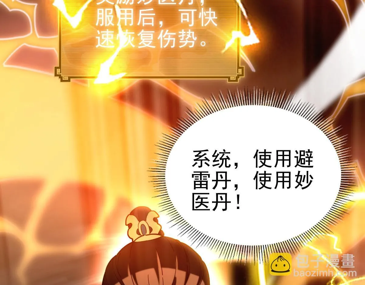 第46话 男人，你成功引起了公主的注意！46