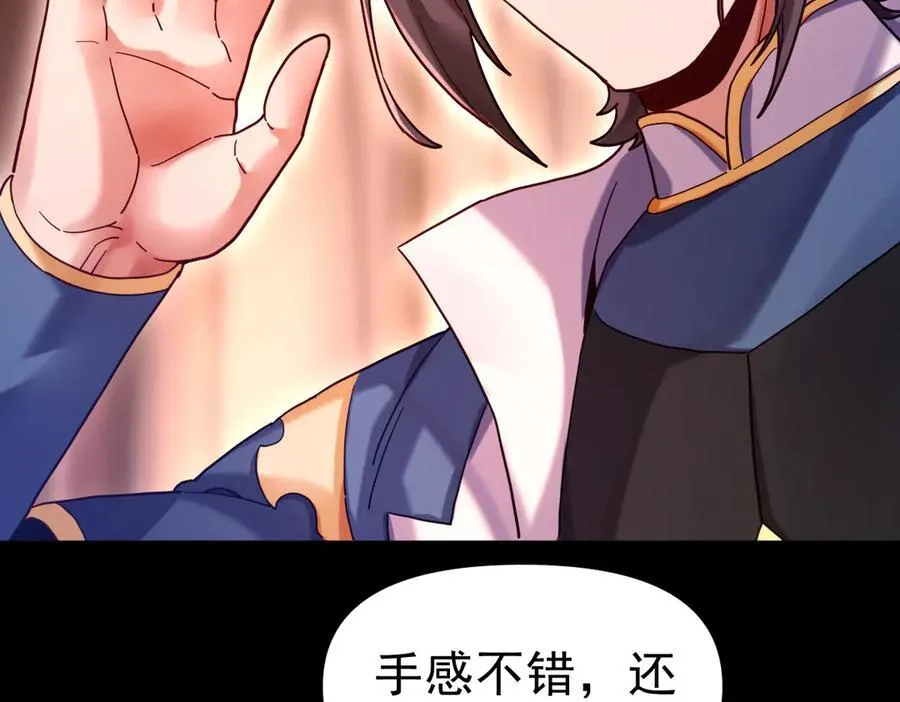 第50话 美女深夜到我房间要干嘛？14