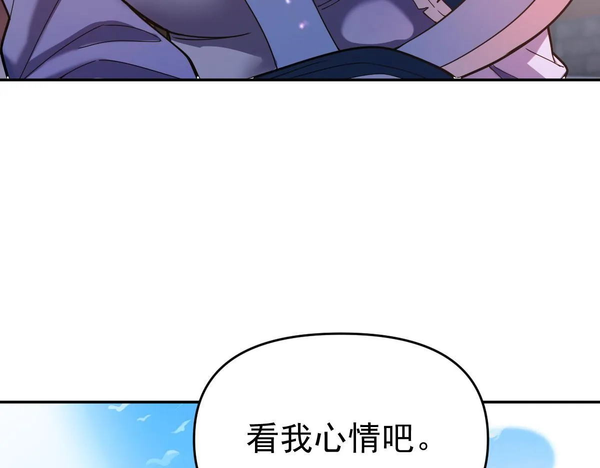第46话 男人，你成功引起了公主的注意！105